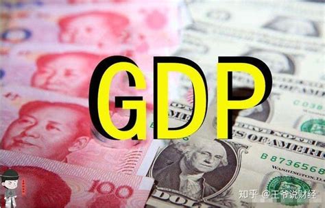 GDP是什么的缩写 - 业百科