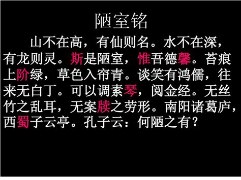 胡维平用颜体楷书写 刘禹锡《陋室铭》-搜狐大视野-搜狐新闻
