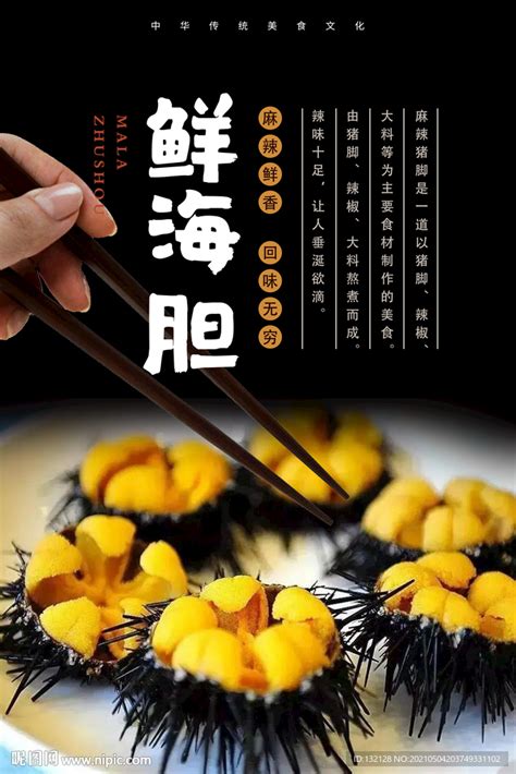 海胆头像非主流
