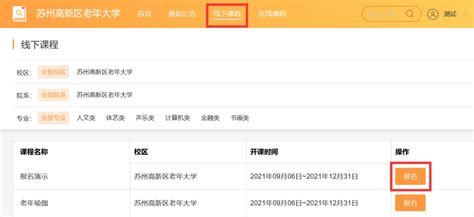 2023重庆高新区小学入学报名流程（时间表+入口）- 重庆本地宝