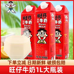 旺旺奶茶_Want Want 旺旺 旺仔牛奶罐装245ml*24罐多少钱-什么值得买