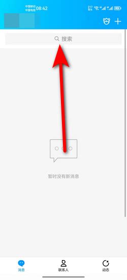 iphone如何设置QQ邮箱_360新知