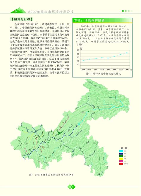 规划信息_重庆市规划和自然资源局