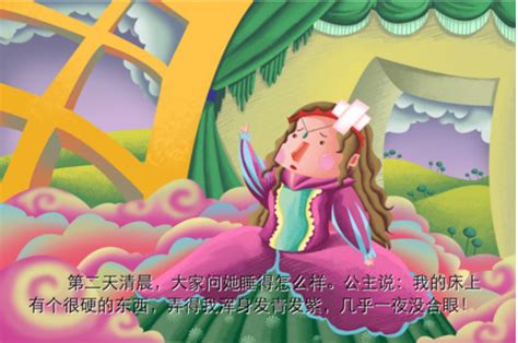 豌豆公主的童话故事_知秀网