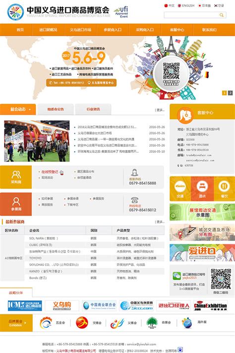 义乌网络公司,义乌网站建设公司,义乌网页设计-创源网络