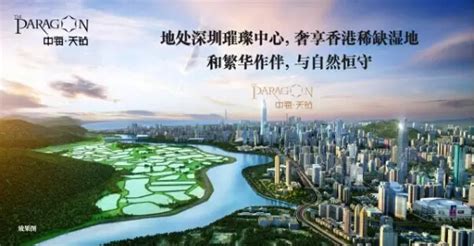深圳风水最好的住区：中海天钻占位地脉源头 -- 半求·房地内参 为房地产服务！