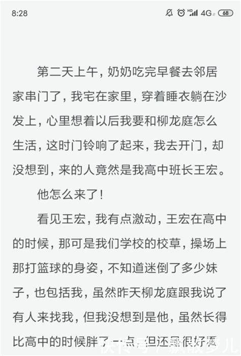 网络小说中的那些智障桥段，这已经不是文学素养的问题了！-橙瓜