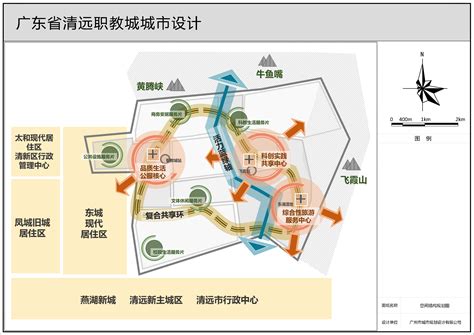 《广东省清远职教城城市设计》草案公示