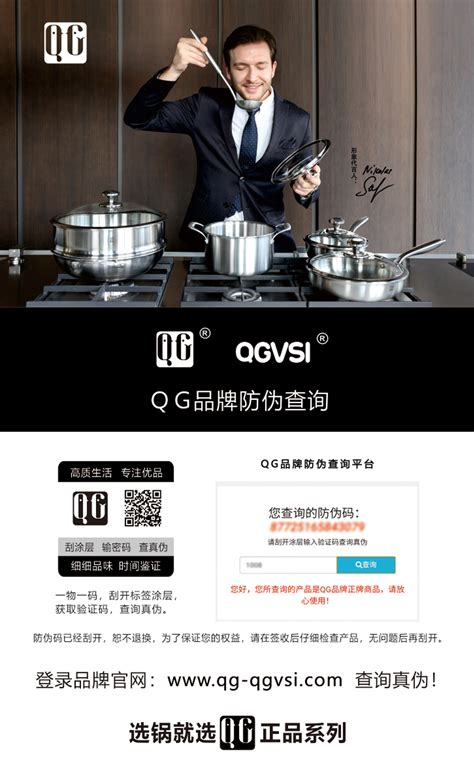 QG 伯爵~钻石系列蒸格 蒸笼锅具--QG厨具-QGVSI智能家居官网