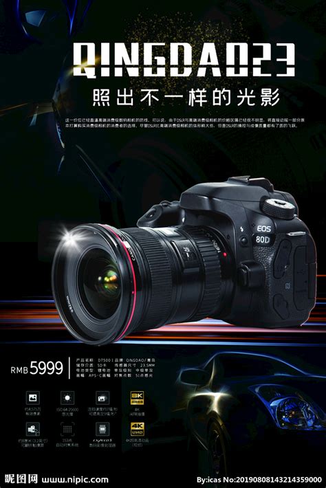 黑金色相机照相数码科技商务广告宣传中文传单 - 模板 - Canva可画