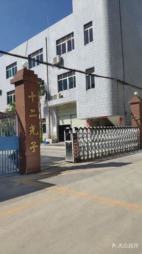 十二光子电话,地址十二光子(深圳)科技有限公司,十二光子电容,十二光子电子厂怎么样,十二光子科技有限公司,