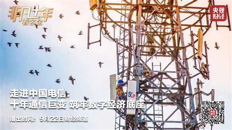 中国电信10大政企行业事业部亮相 发布《5G+工业互联网生态合作白皮书》 - 知乎