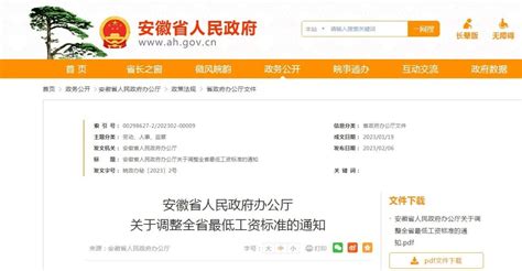 安徽芜湖公积金贷款最高额度调至55万元，5月1日起执行_手机新浪网