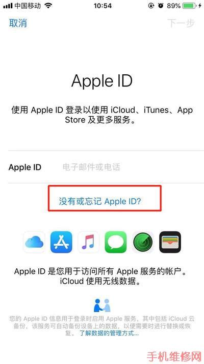 苹果帐号Apple ID账号如何申请_360新知