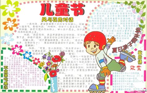 手抄报插图图片