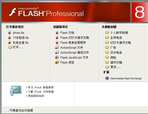 flash 8怎么使用对象绘制功能? flash绘制折叠不粘连图案的教程 - Flash教程 | 悠悠之家