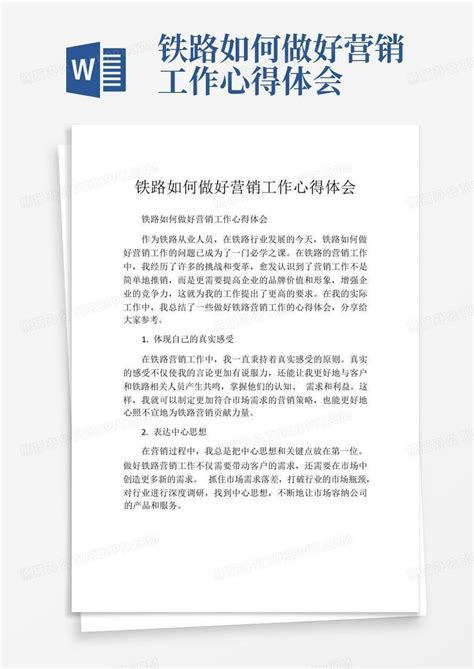 做好营销要掌握这些营销技巧_Marketup营销自动化