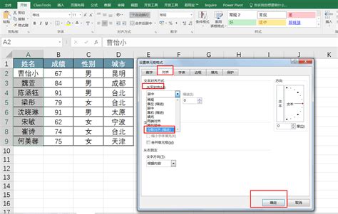 Excel中让两个字和三个字的姓名对齐最实用方法_360新知