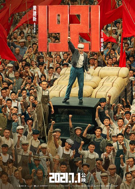 电影《1921》再现共产党领导的首次工人运动 匠心还原千人罢工大场面 - 360娱乐，你开心就好