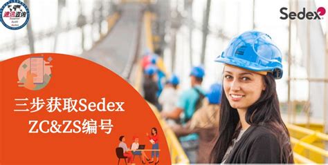 Sedex会员道德贸易审计-泛亚官网-质量、环境和社会责任领域的管理、检验、认证、培训与咨询
