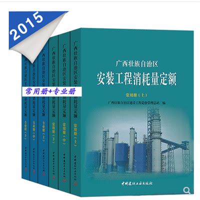 广西钢结构最新定额（广西钢结构最新定额是哪一年） - 钢结构桁架设计 - 北京湃勒思建筑技术有限公司