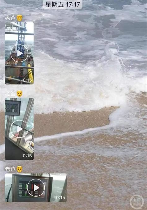 “福景001”遇险当天求救录音曝光：“我们的船正在进水” - 在航船动态 - 国际船舶网