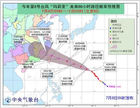 7月8日第8号台风“玛利亚”路径图- 广州本地宝