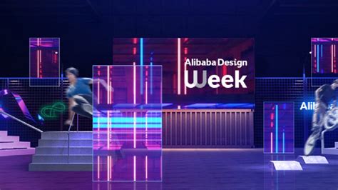 2021阿里巴巴设计周（Alibaba Design Wee|资讯-元素谷(OSOGOO)
