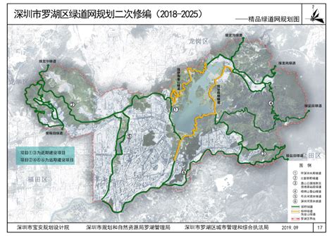 罗湖区城市管理和综合执法局关于《深圳市罗湖区绿道网规划二次修编(2020-2030)》（征求意见稿）的公示