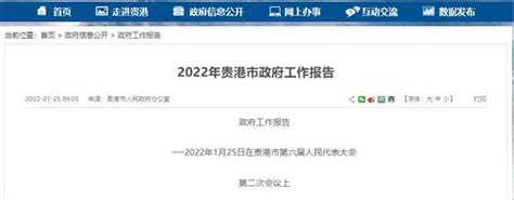 贵建综合时讯（9月6日-9月7日） - 企业要闻 - 广西贵港建设集团有限公司