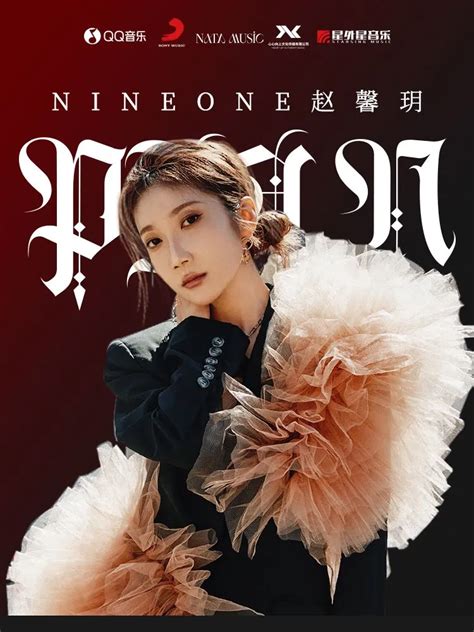 NINEONE赵馨玥图片 NINEONE赵馨玥图片