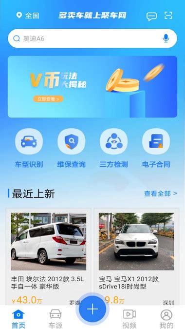 百姓聚车网app下载-聚车网二手车平台v1.0.6 安卓版 - 极光下载站