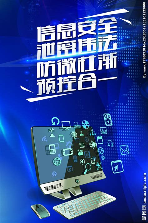 学校召开网络安全与信息化领导小组专题会议-湖南理工学院信息中心
