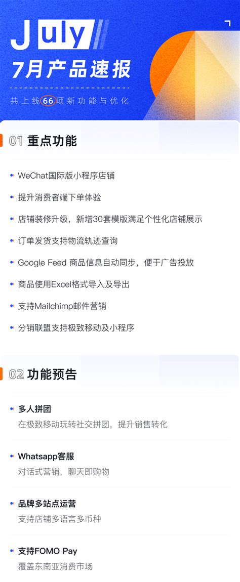 产品速报 | WeChat国际版小程序、新增30套模板等65项新功能优化 - 知乎