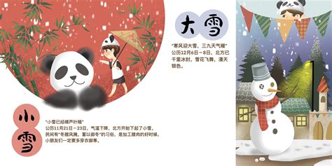 儿童绘本故事推荐《这就是二十四节气·秋 - 上》_中国