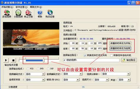 视频分割软件下载-视频分割软件 v3.5 免费版 - 欧菲资源网