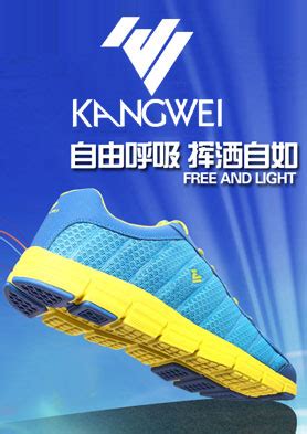 康威加盟_康威运动鞋代理_康威品牌-中国鞋网