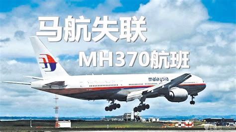 失踪7年，马航MH370传来最新消息，坠机位置或位于4000米以下深海