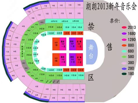 南京奥体中心哪个区的座位看演唱会最好?有没有座位图?_