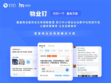 上海物业app-上海智慧物业最新版官方版2023免费下载安装