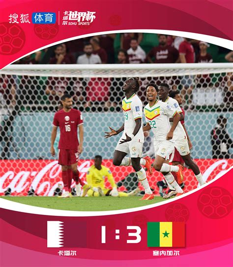 世界杯-东道主取队史首球 卡塔尔1-3塞内加尔遭两连败 - 巴拉号