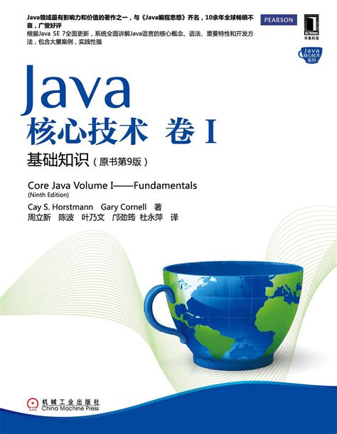 21天学通java第7版pdf-21天学通Java 第7版高清pdf(暂未上线)-绿色资源网