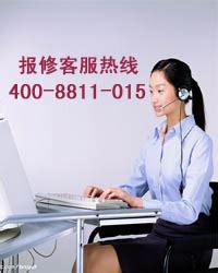 南京海尔电视维修中心服务站电话_中科商务网
