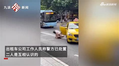 重庆一男子当街拖拽女子塞进出租车，出租车公司：警方已处置，两人互相认识_手机新浪网