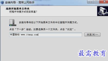 常州移动宽带上网助手v1.4 官方版-最需网_软件下载频道