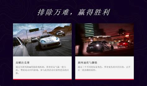 《极品飞车20》官网上线 支持简体中文_开心电玩
