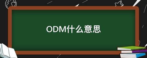 OEM_ODM_OBM三种合作方式_您的优势选择-道富日化