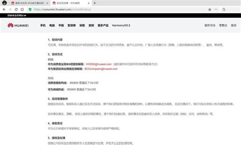 华为售后投诉电话号码是多少号_誉云网络