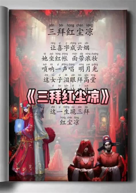红尘初妆图片