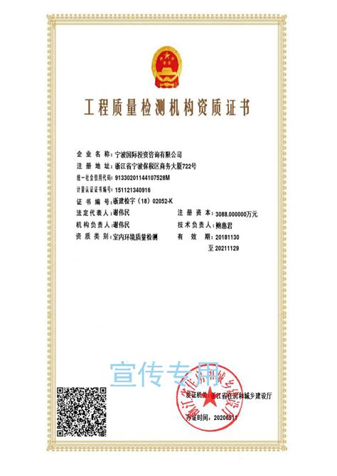 重庆中检工程质量检测有限公司 > 业务范围 > 工程材料检测 ( OneNet EIP System )